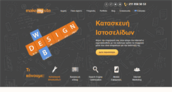 Desktop Screenshot of makemysite.gr